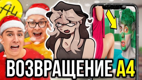 Деградация контента Влада A4! Старая команда А4!