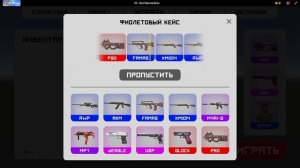 Играю в пародию на кс го в Яндекс играх
