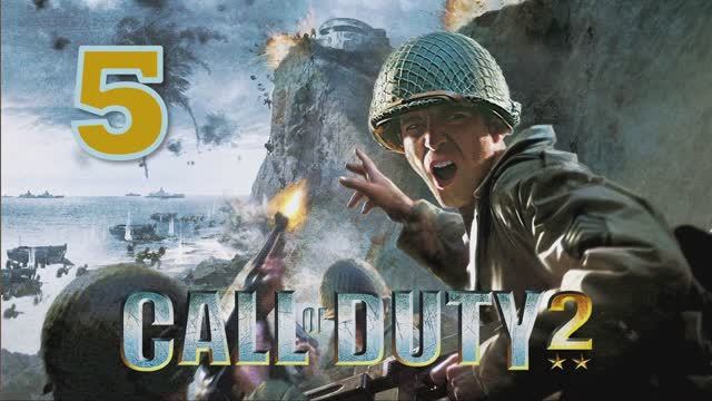 Call of Duty 2 Прохождение Часть 5 смотреть онлайн