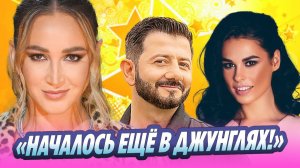 Бузова рассказала об отношениях Галустяна и Пинчук 🔥 Новости Шоу-Бизнеса