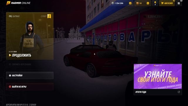 RADMIR CRMP 2025-12-27 06-33-27 - Trim смотреть онлайн