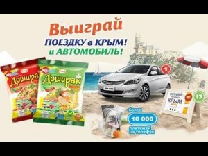 Реклама Доширак Квисти (2016)