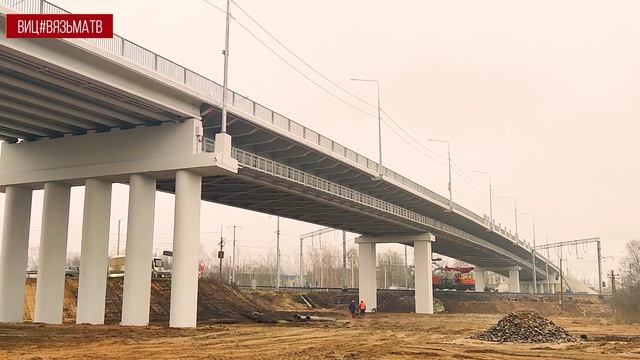 Путепровод запущен! Как Вязьма встретила открытие важного транспортного узла смотреть онлайн