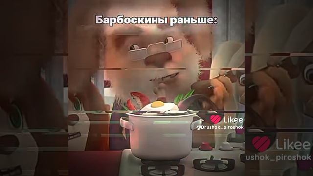 барбоскины сейчас vs раньше