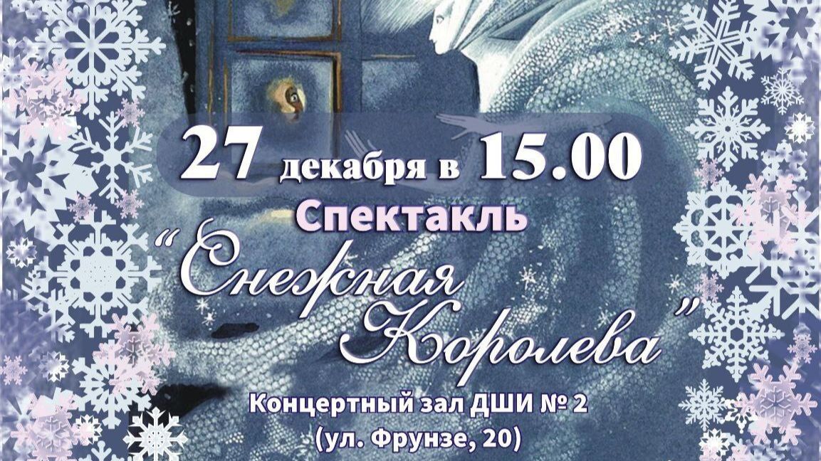 Спектакль 
