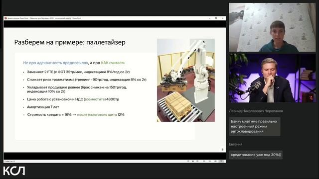 Как выбирать между CAPEX и OPEX в инвестиционных проектах | Наталия Королева