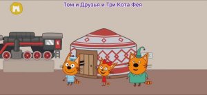 Три Кота Мультфильм Путешествие в музей