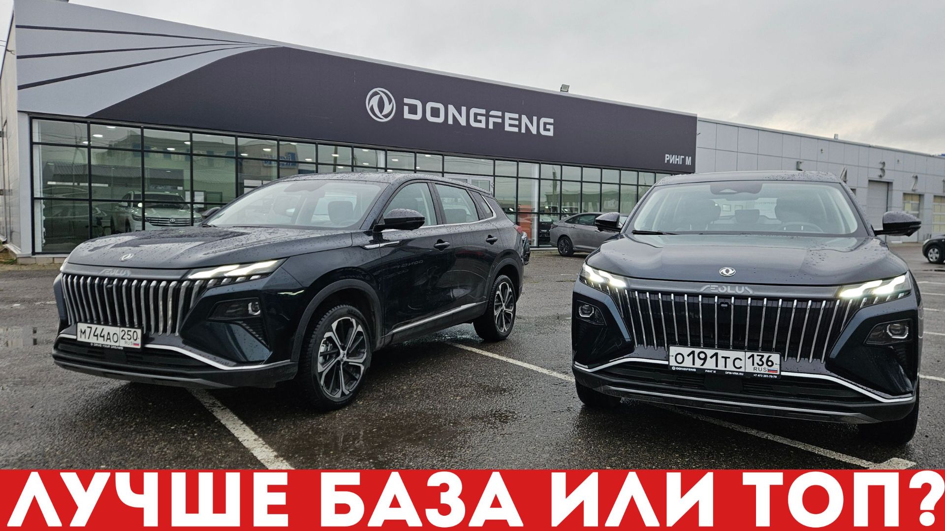 Dongfeng Huge - что хорошего за 3 млн? Обзор, тест и сравнение комплектаций смотреть онлайн