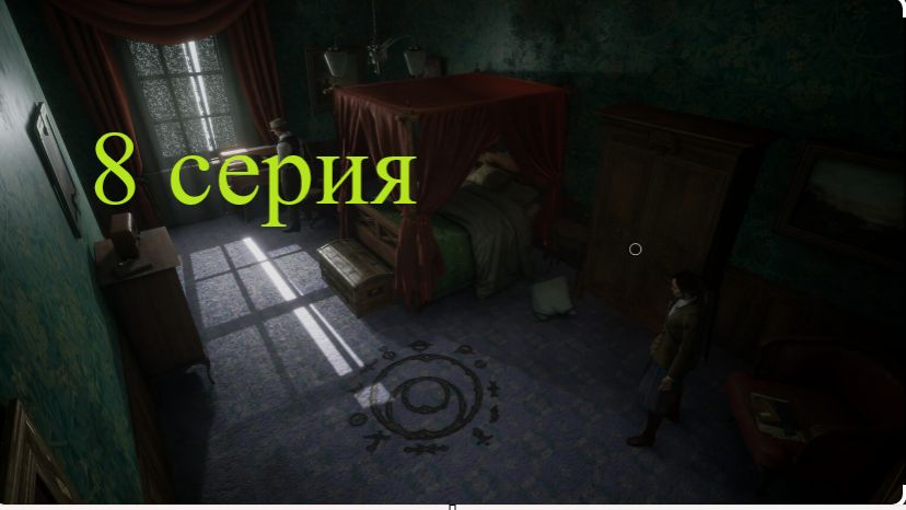 Прохождение Alone in the dark