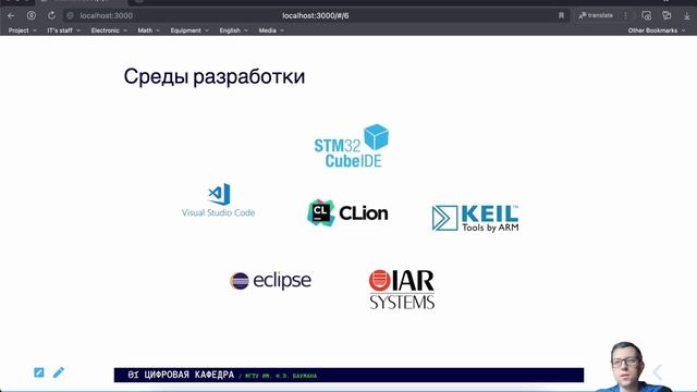 8.1. Обзор современных микроконтроллеров и инструментов разработки