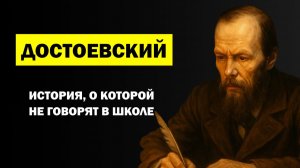 Лекции для Сна. Биография Достоевского. Достоевский Знал о Человеке то, Чего мы Боимся Узнать?