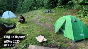 Вело ПВД на Ладогу. День 3\2. Кручу добывать гречку. Ищу дрова в темном лесу.