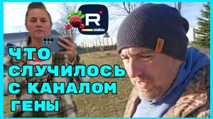 Сельчанка в Америке /Что случилось с каналом Гены