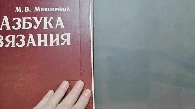 Урок 3. Вяжем ажурные узоры. Часть 2