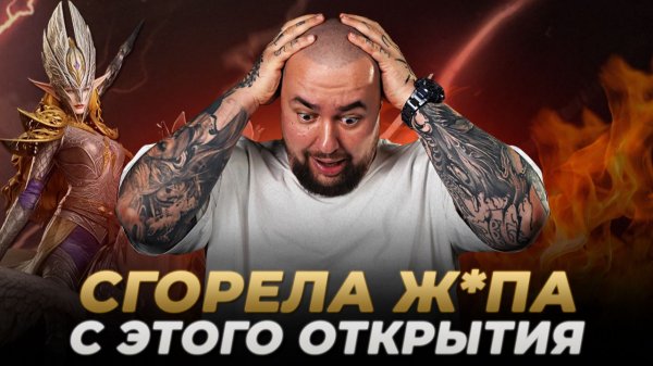 КРУЧУ ВАЛАРУ В WATCHER OF REALMS