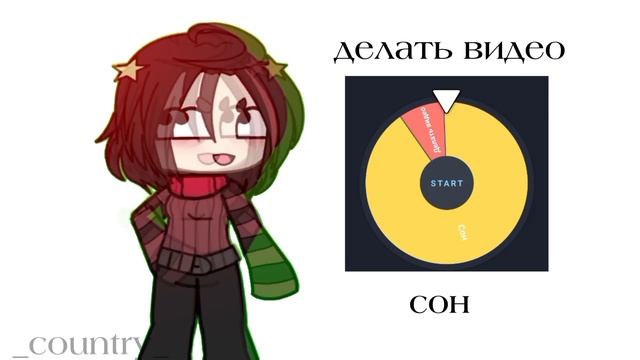 ну что сегодня делаем? (автор кантри)