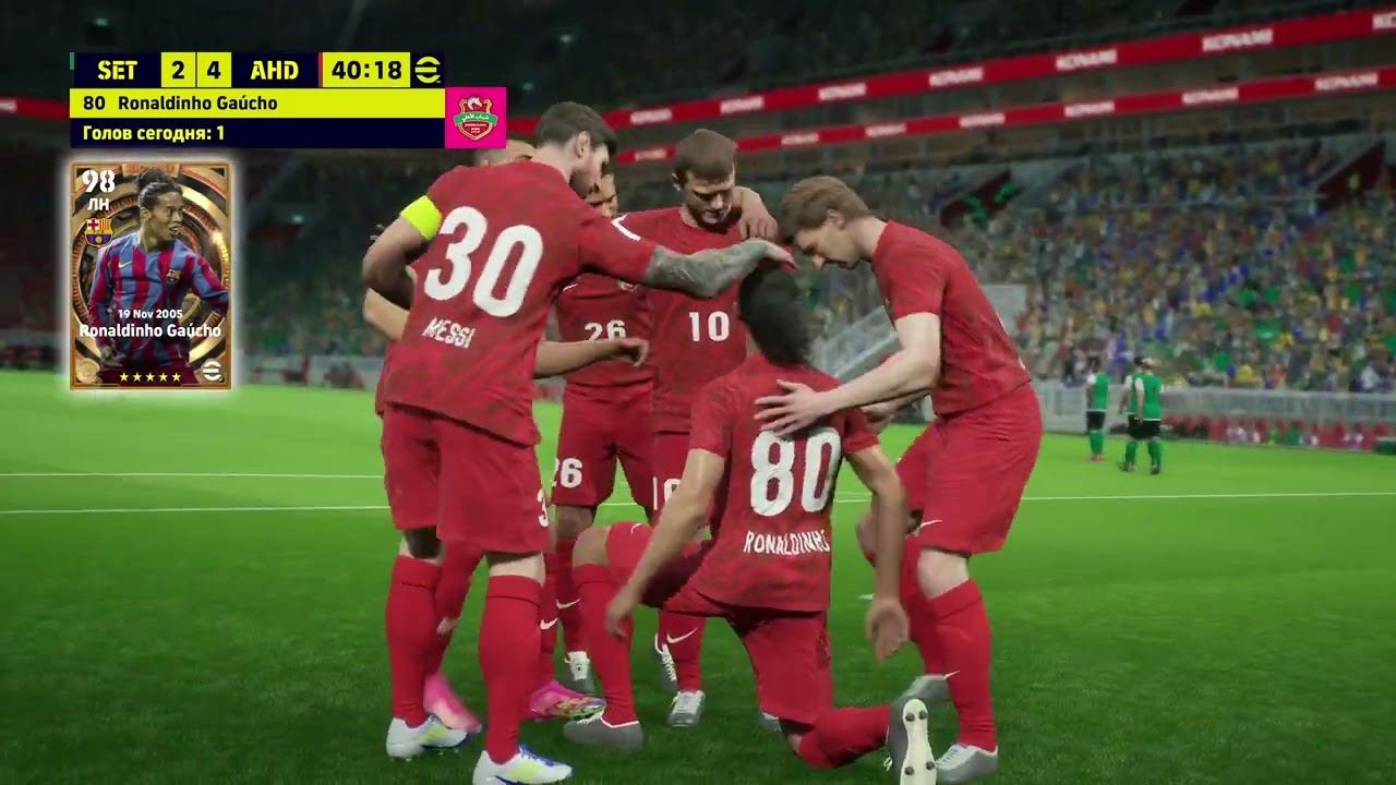 Гол За Рональдиньо В eFootball 2025 Часть 5 @marinammm790 @aiyouha смотреть онлайн