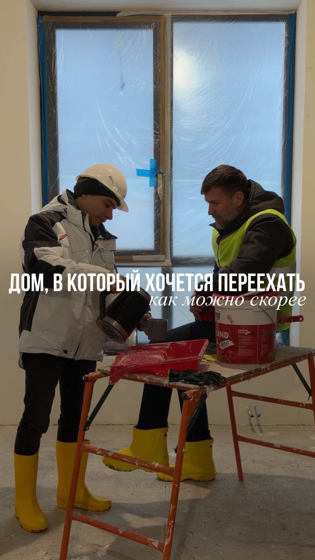 Дом, в который хочется переехать смотреть онлайн