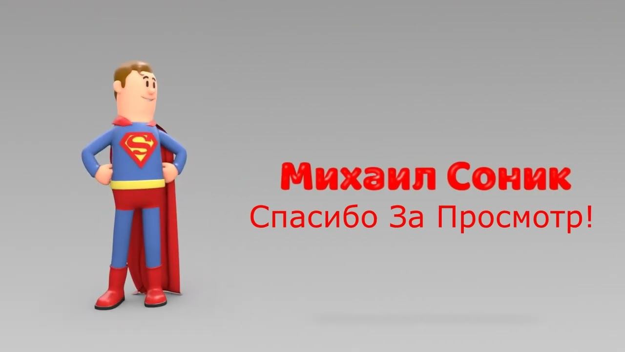 Моё Интро #9 Концовка смотреть онлайн