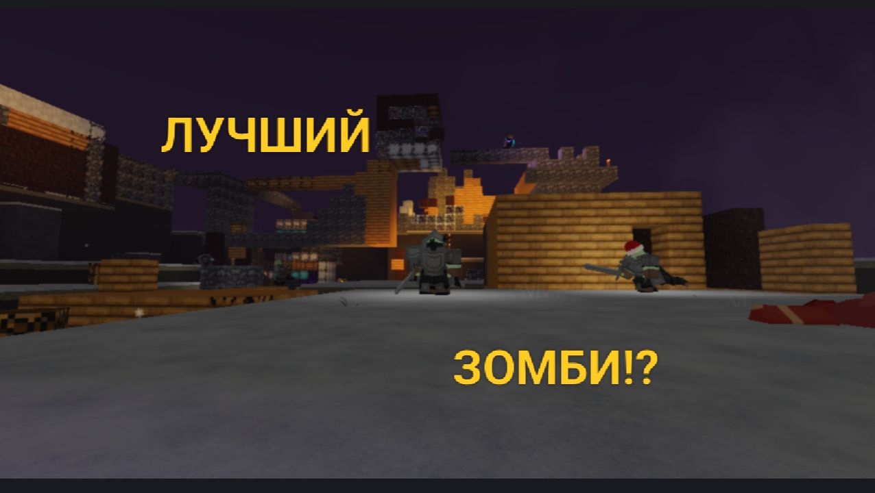 ПОЛУЧИЛ ГЛАДИАТОРА! ЛУЧШИЙ ЗОМБИ? ZOMBIE VS HUMANS  РОБЛОКС