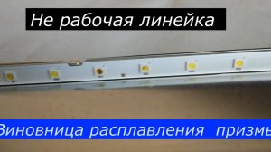 Samsung UE49NU7170U уменьшить ток.