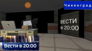 большие вести в 20:00 27.12.25