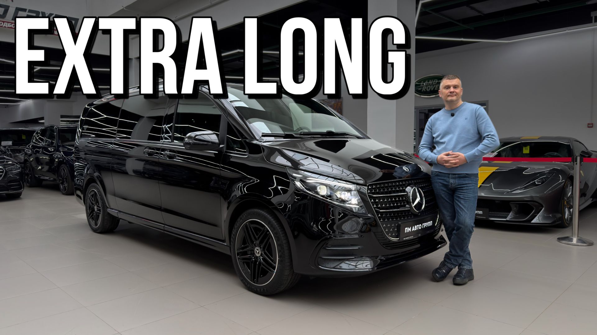 Mercedes V-class Extra Long AMG смотреть онлайн