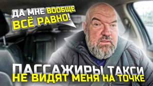 закажите другую машину |три рабочих дня|как смог так и отработал|Яндекс такси| держу в курсе|