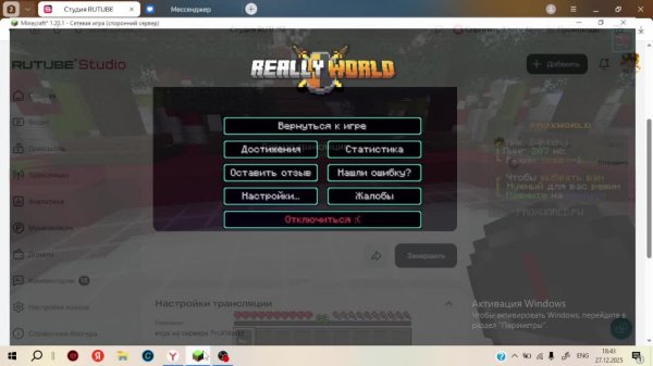 игра на сервере ProXWorld