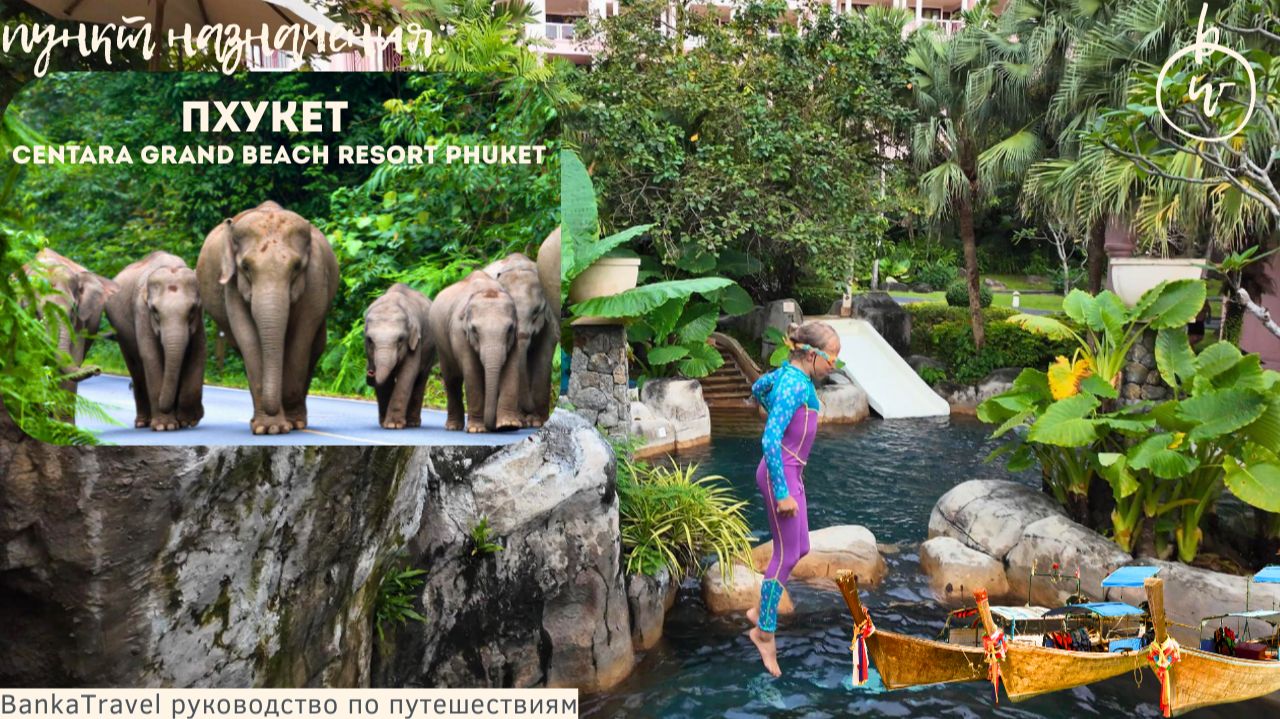 Обзор отеля Centara Grand Beach Resort Phuket 5*. Отель на первой линии Карон смотреть онлайн