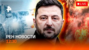 Наши бойцы попали под обстрел / Сильнейший снегопад в Москве / Рада готовится к выборам / РЕН
