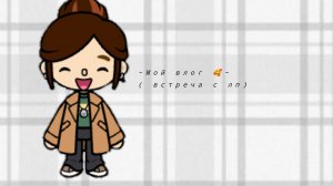 Утренний мини влог 🌸🍬