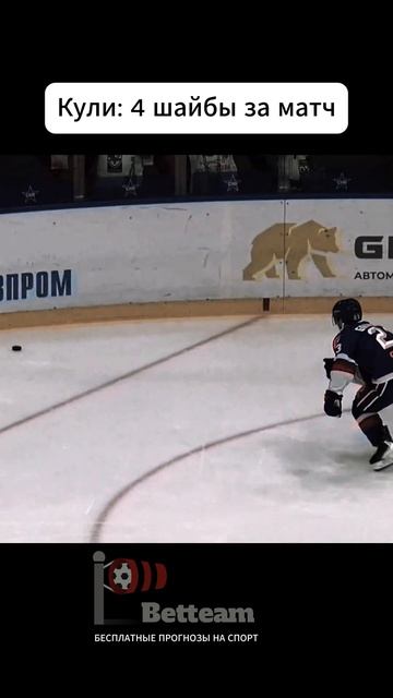 Голдобин исправился с лёту! Гримальди ограбил — выход 1v1 и гол