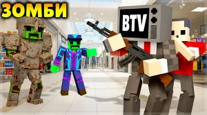 ВЫЖИВАНИЕ ПРОТИВ ЗОМБИ В МУЛЬТИПЛЕЕРЕ TEARDOWN!