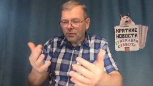 КРАТКИЕ НОВОСТИ 📰 27 ДЕКАБРЯ