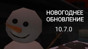 Новогоднее обновление в Импостер 3д 10.7.0