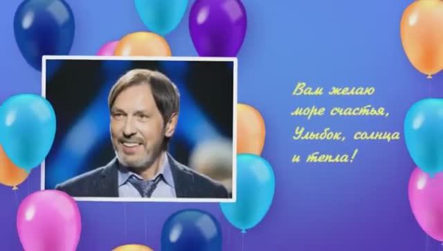 Николай Носков .Поздравление.2026 г. смотреть онлайн