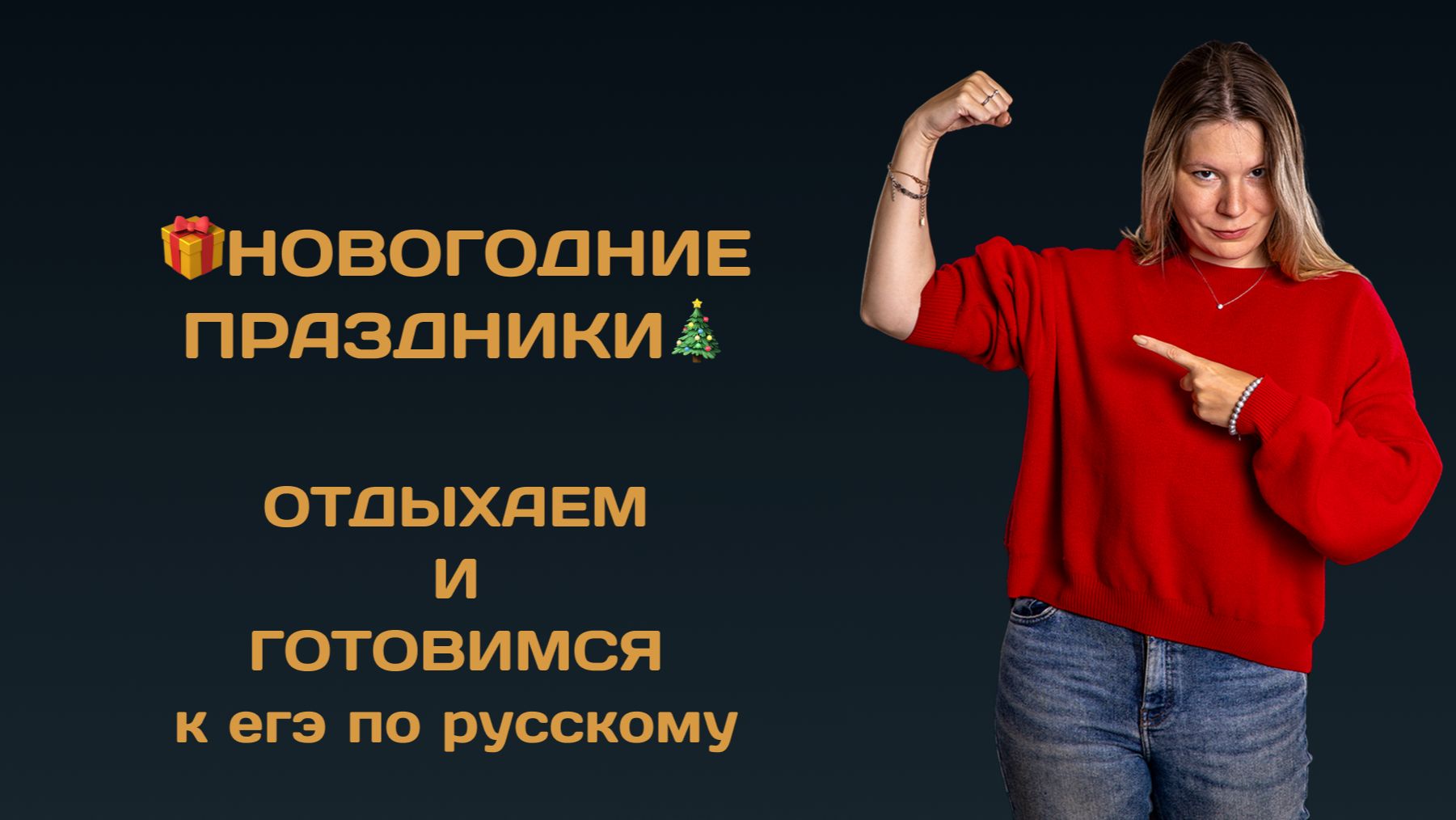 Самое полезное видео ЕГЭ по русскому языку смотреть онлайн