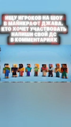Minecraft легендарные персонажи