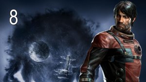 PREY (2017) - Травмпункт - Прохождение игры на русском [#8] | PC