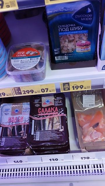пятёрочка ходила за селёдкой смотреть онлайн