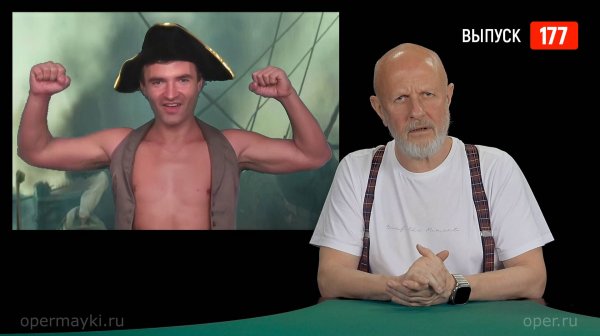 Goblin News 177: убийство нашего генерала, визг подсвинков, испанские сквоттеры