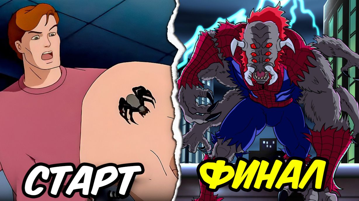 Человек-Паук (1994) 2 сезон за 12 минут | Сюжет | Пересказ