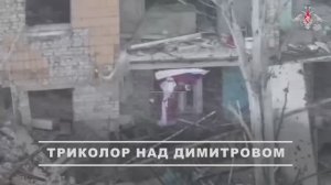 🇷🇺💪⚡️Флаг Российской Федерации в Димитрове в ДНР