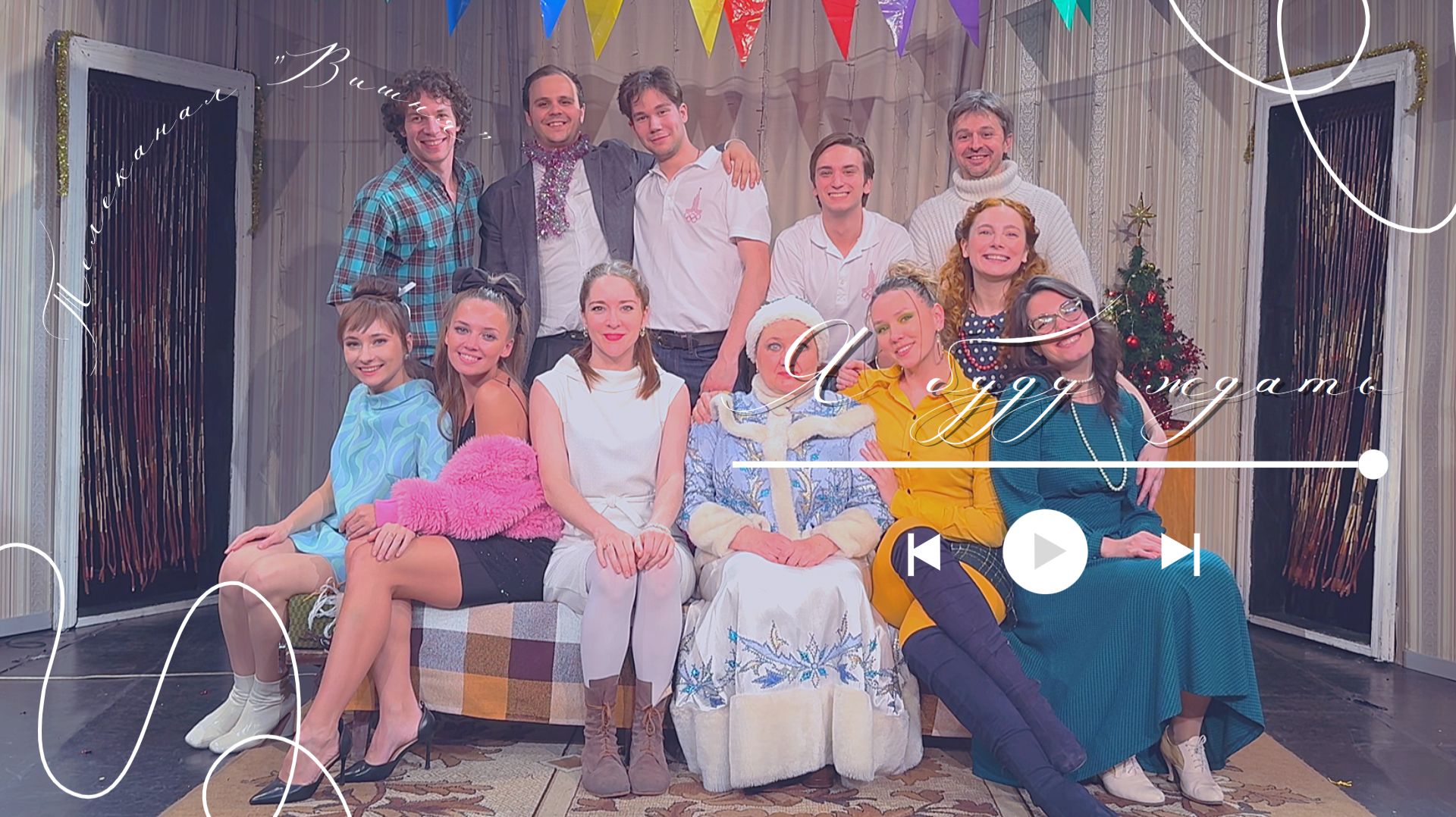 Мини-сериал 