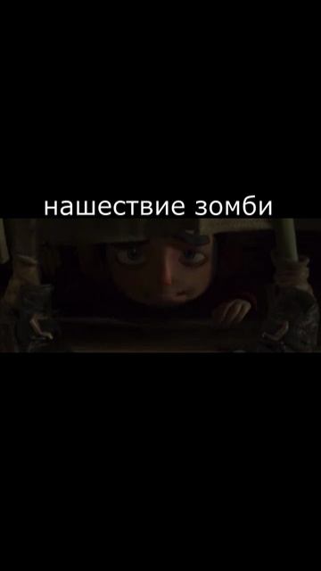 норман и зомби смотреть онлайн