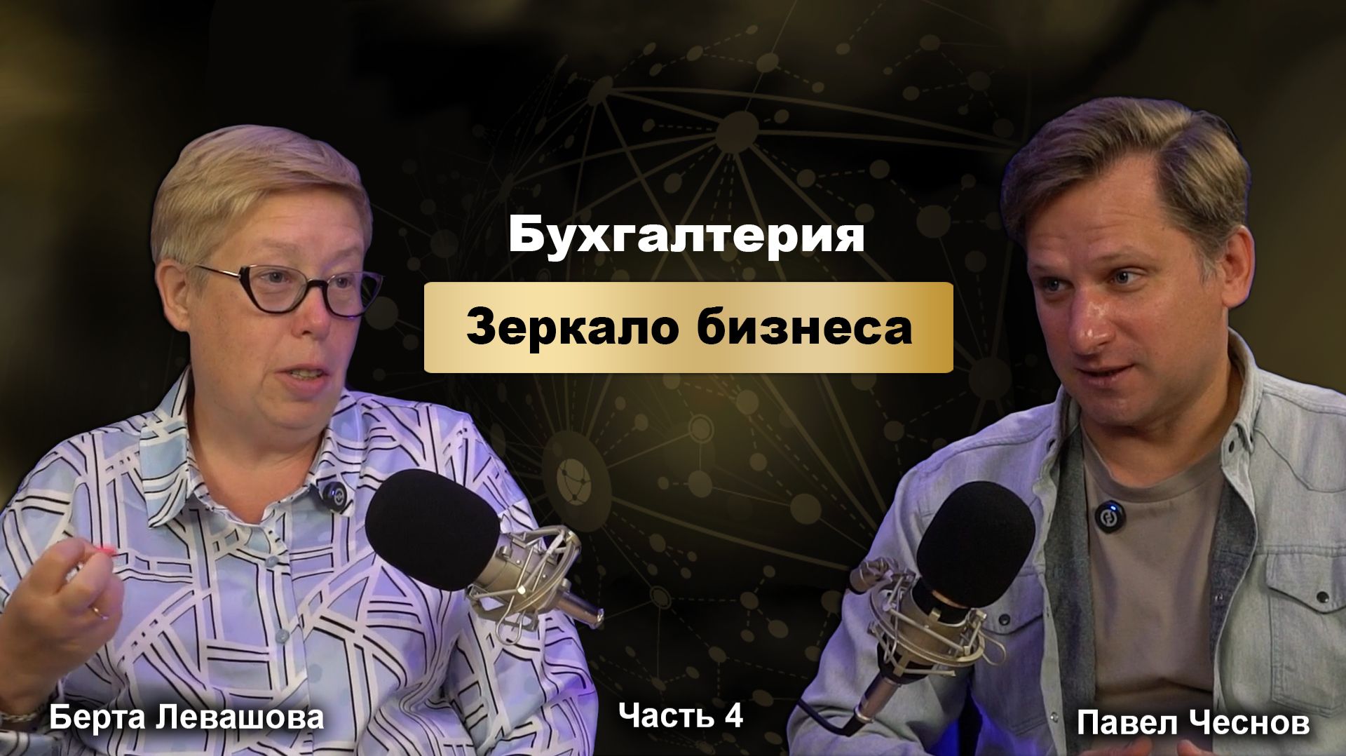 Бухгалтерия—кассовые разрывы, налоговые пожары. Бухгалтерия&финансы кто отвечает за будущее бизнеса?