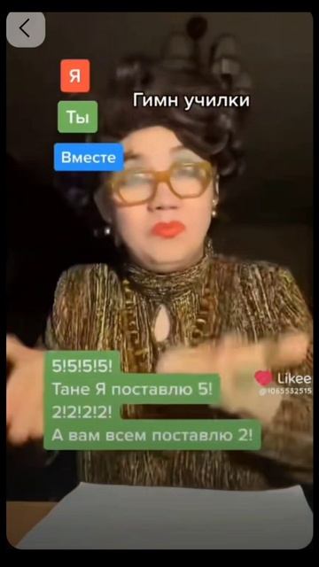 любой учительницы напиши в ком какая смотреть онлайн