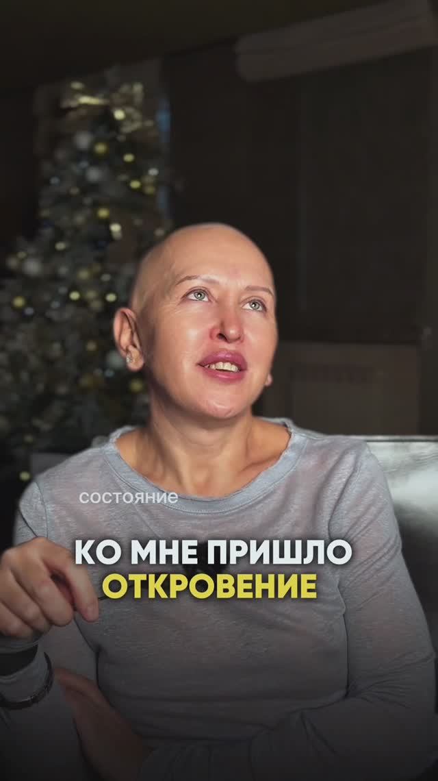 Это Откровение Потрясло Меня / Смотри Описание смотреть онлайн