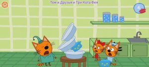 Три Кота Мультфильм Башня